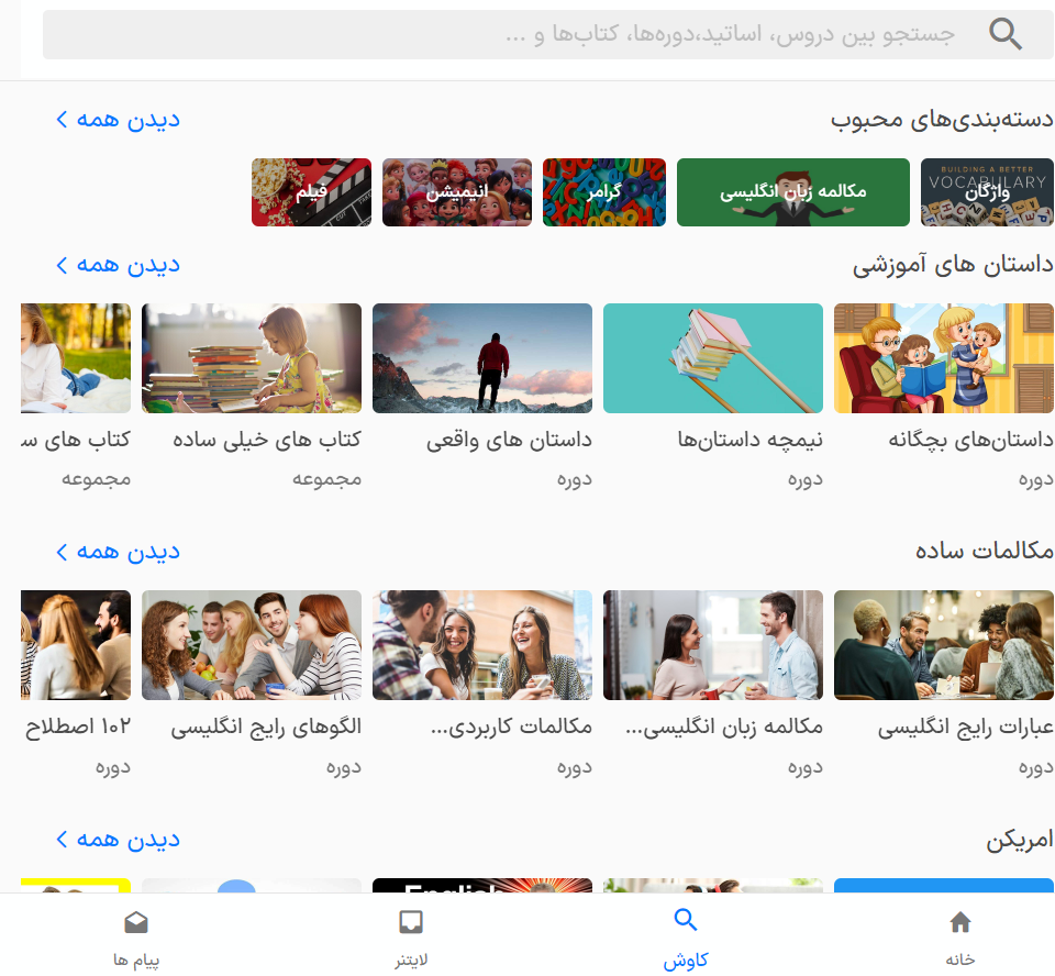 انتخاب سبد مطالعه اختصاصی در زبانشناس