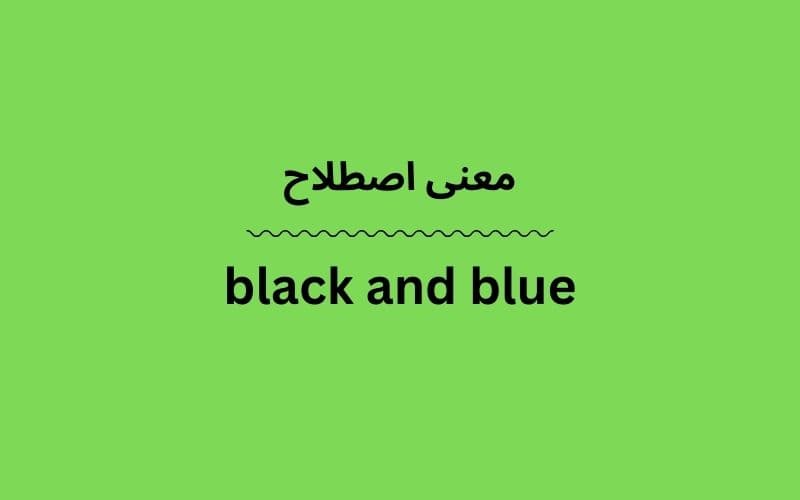 معنی black and blue