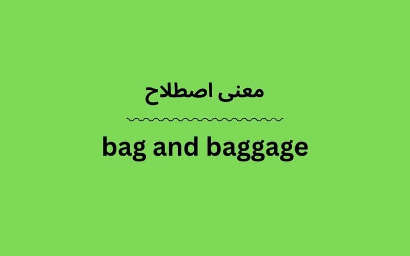 معنی bag and baggage