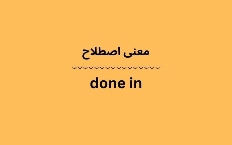 معنی done in