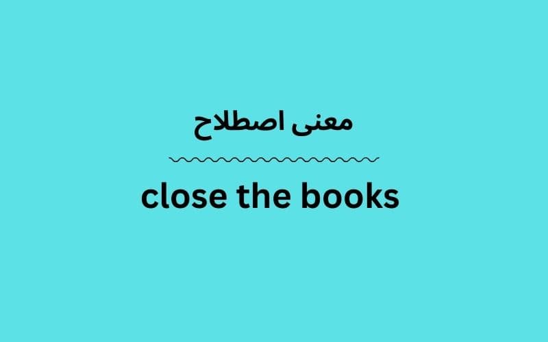 معنی close the books چیست؟