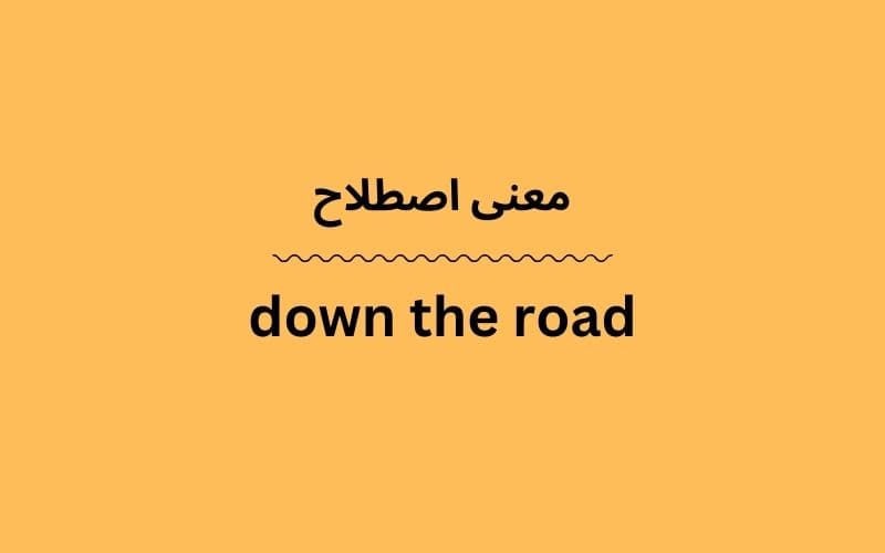معنی down the road
