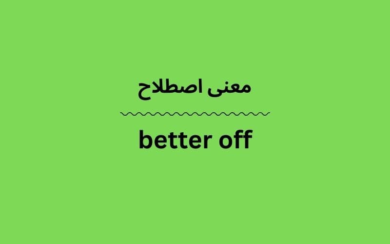 معنی better off
