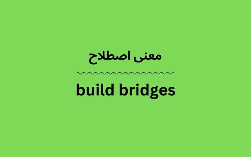 معنی build bridges