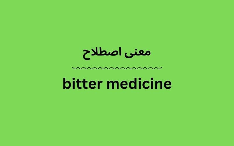 معنی bitter medicine