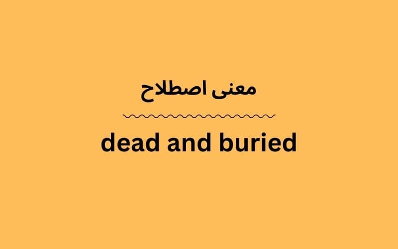 معنی dead and buried