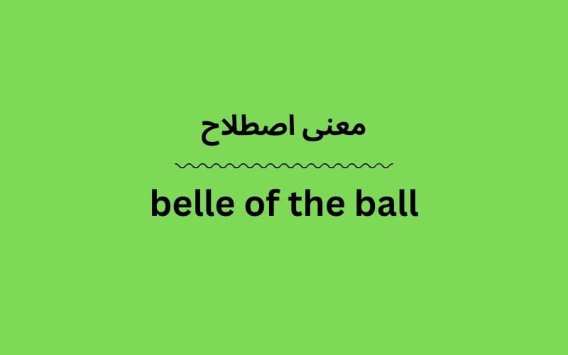 معنی belle of the ball