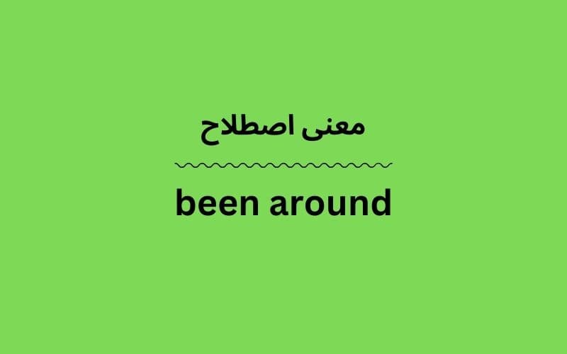 معنی been around