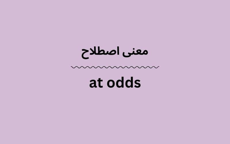 معنی at odds