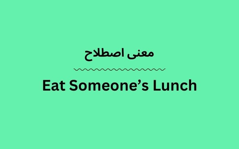 معنی Eat Someone’s Lunch
