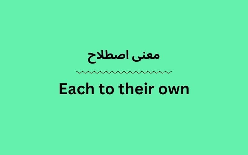 معنی Each to their own