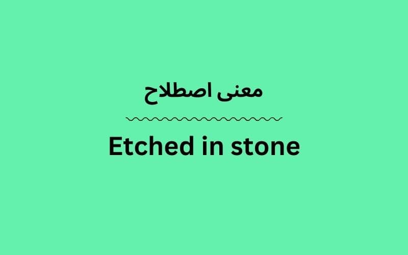 معنی Etched in stone