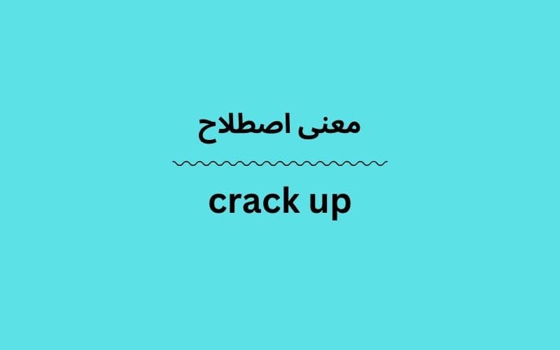 معنی crack up