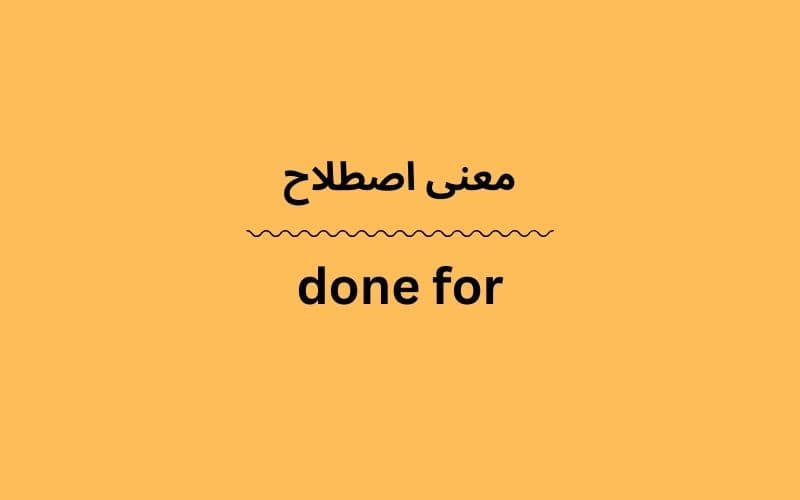 معنی done for چیست؟