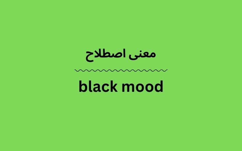 معنی black mood