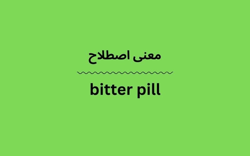 معنی bitter pill