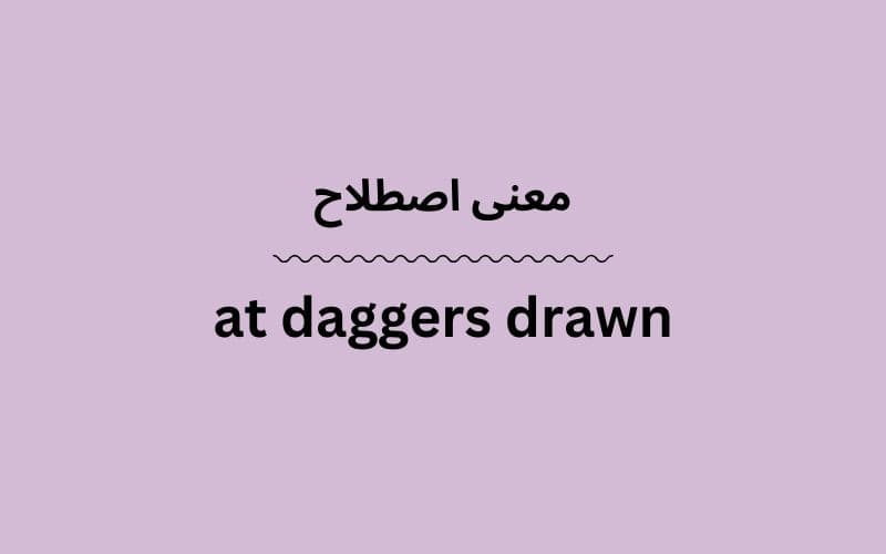 معنی at daggers drawn