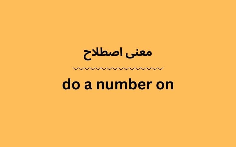 معنی do a number on چیست؟