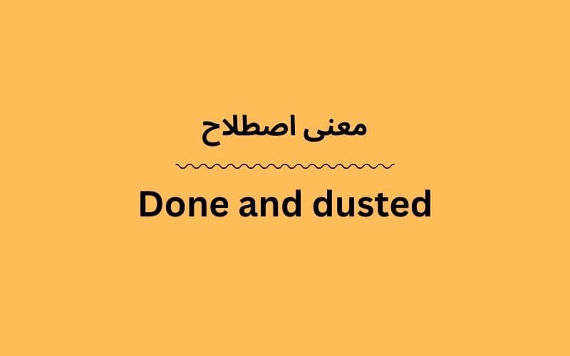 معنی Done and dusted چیست؟