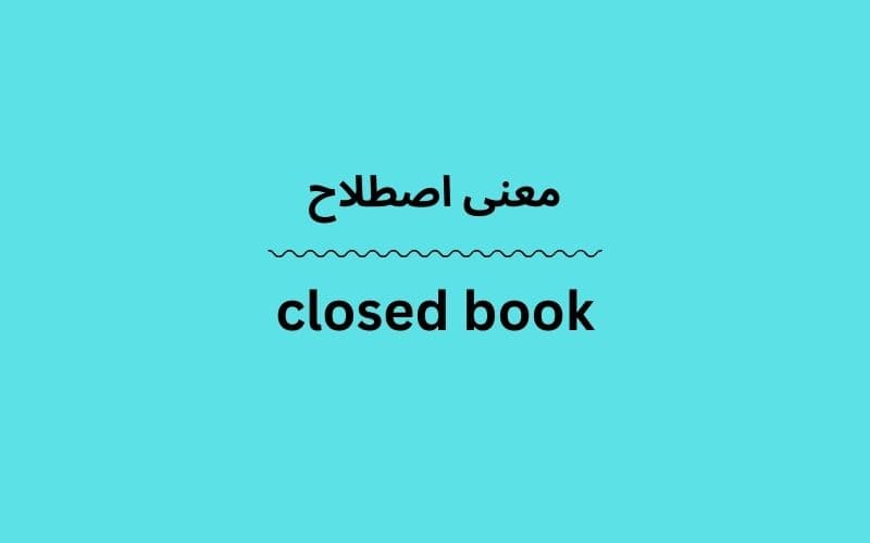 معنی closed book