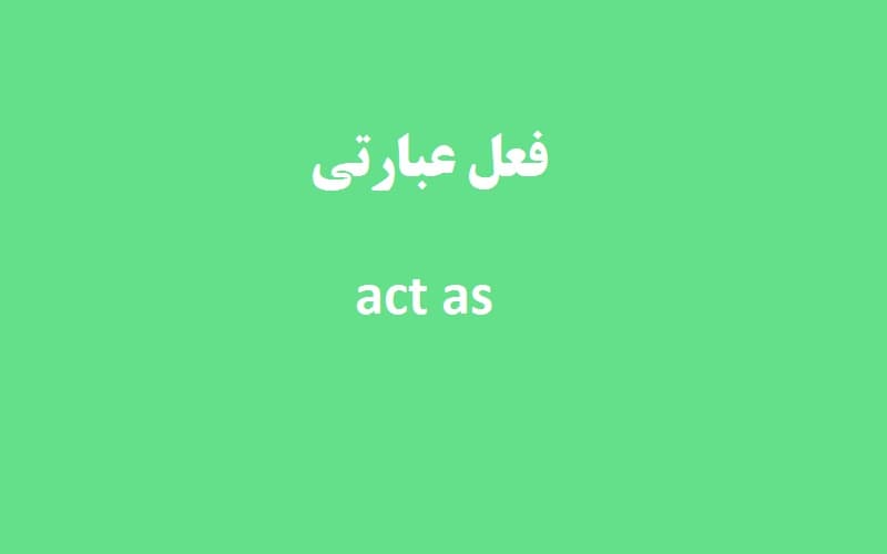 act as.jpg