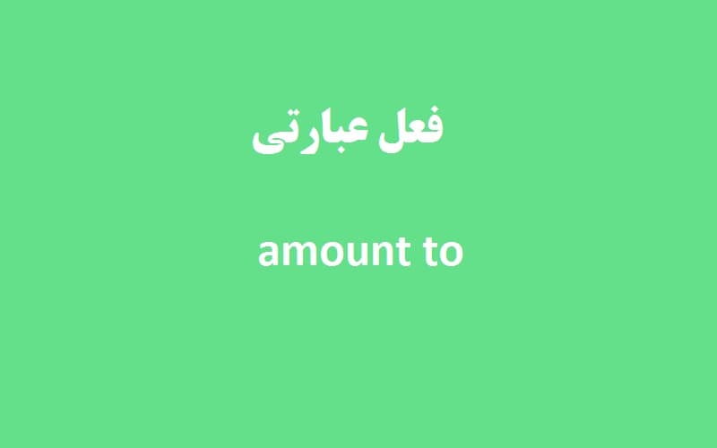 amount to.jpg