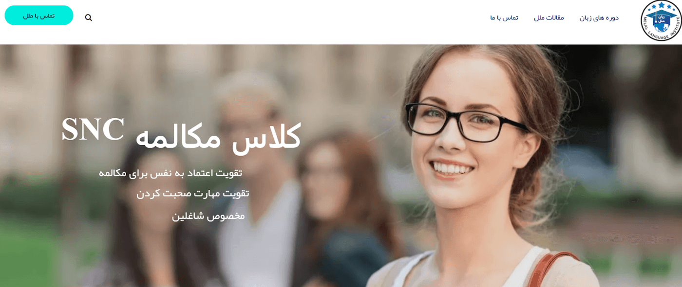 آموزشگاه زبان ملل