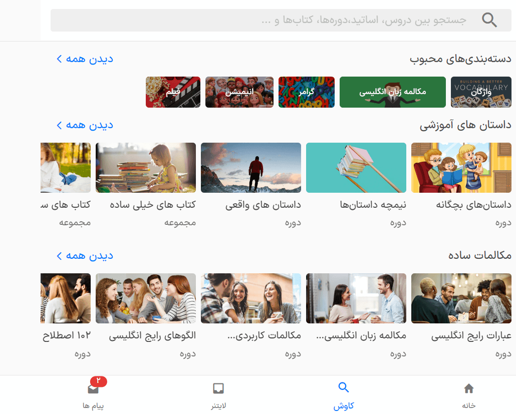 منابع هیجانانگیز زبانشناس