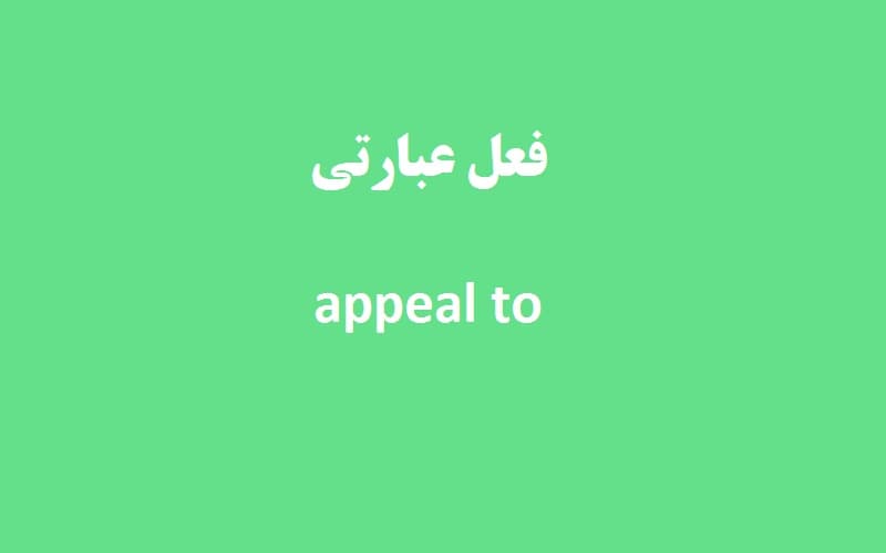 appeal to.jpg