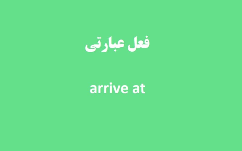 arrive at.jpg