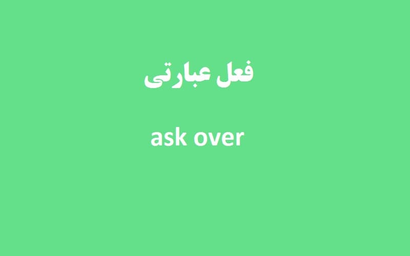 ask over.jpg