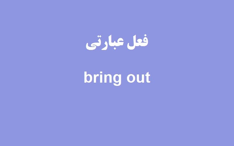 bring out.jpg