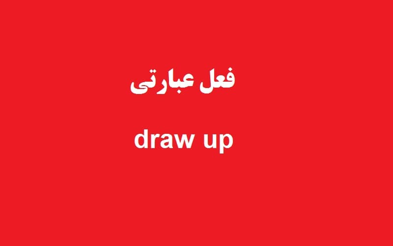 draw up.jpg
