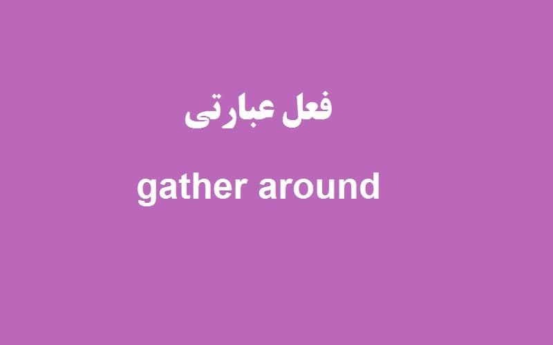 gather around.jpg