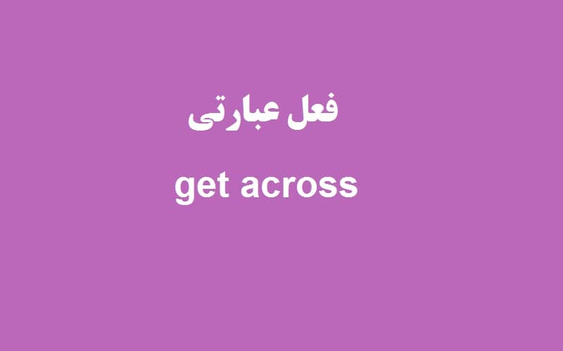 get across.jpg