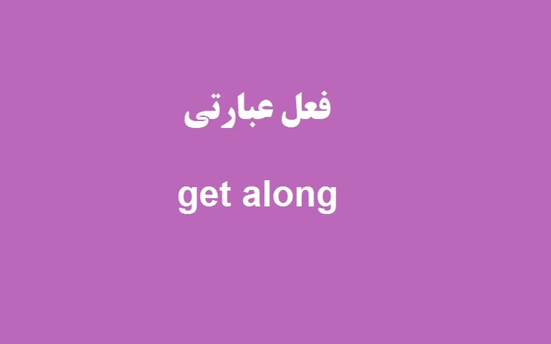 get along.jpg