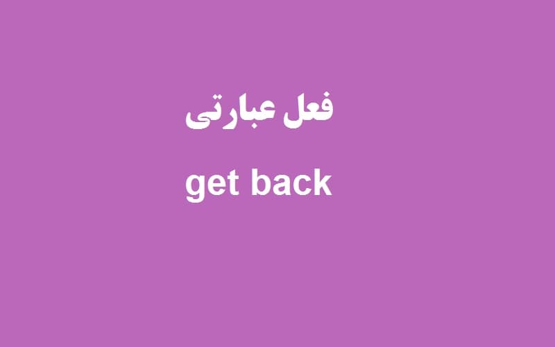 get back.jpg