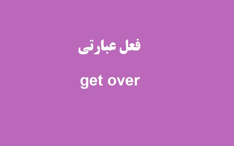get over.jpg