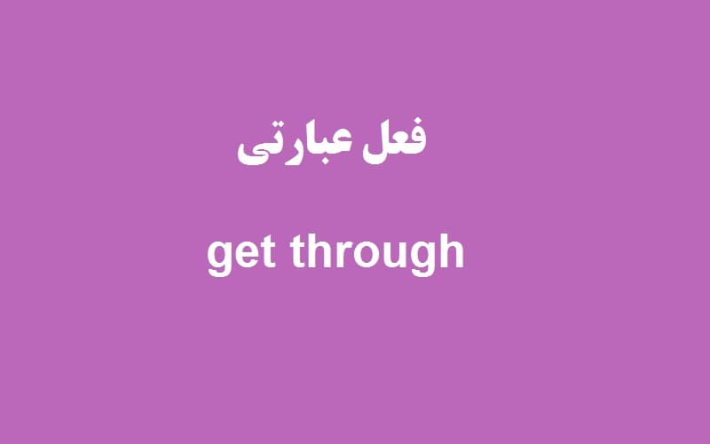 get through.jpg