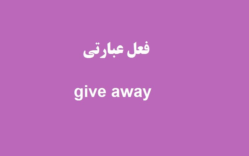 give away.jpg
