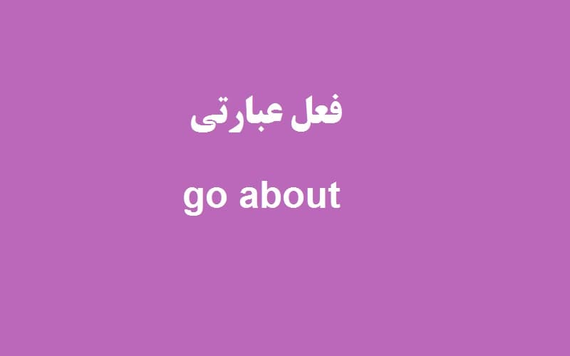 go about.jpg