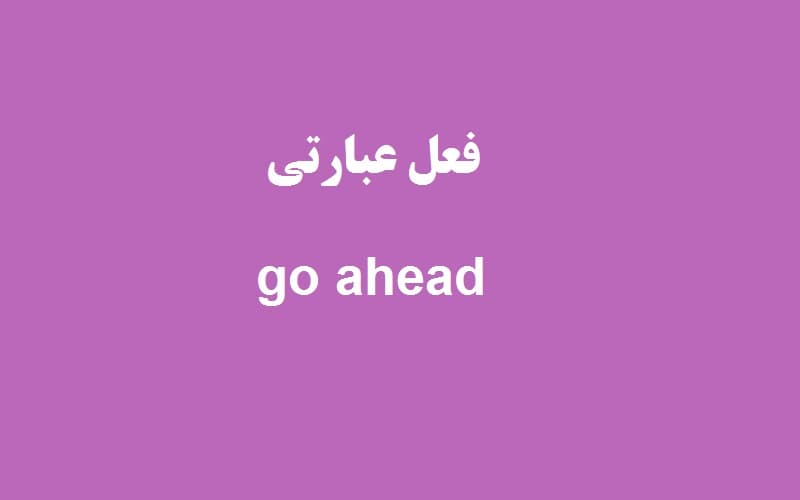go ahead.jpg