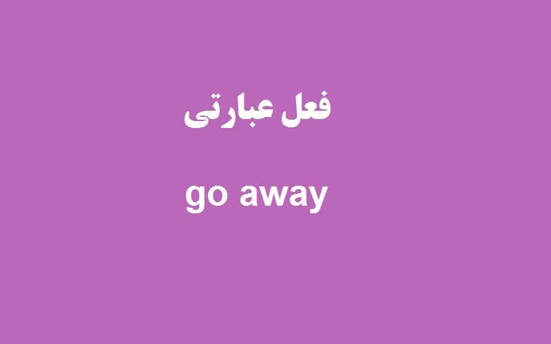 go away.jpg