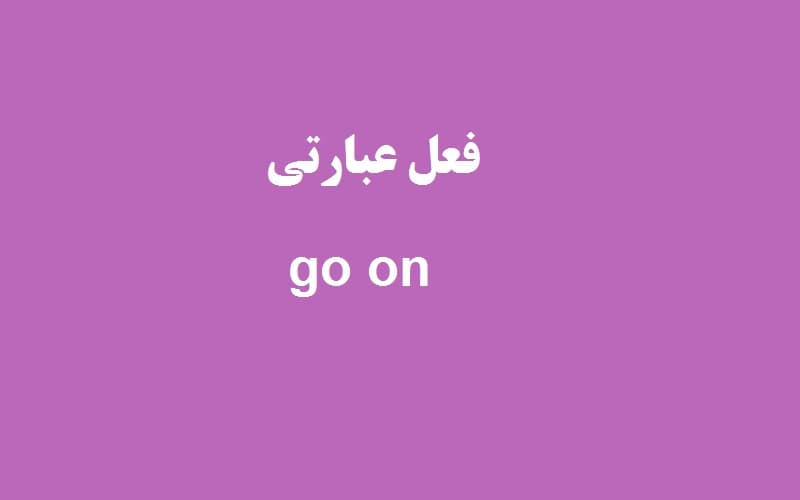 go on.jpg