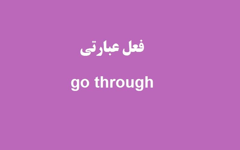go through.jpg