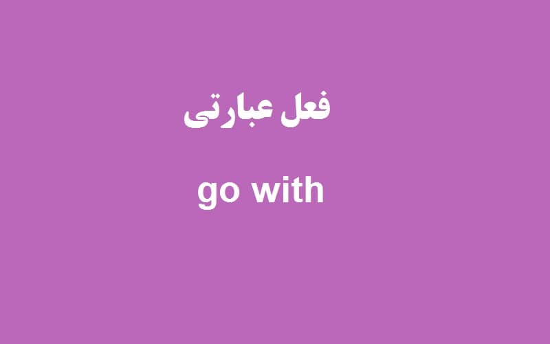 go with.jpg