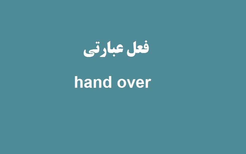 hand over.jpg