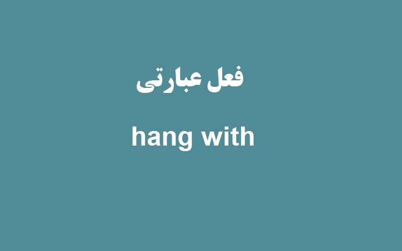 hang with.jpg