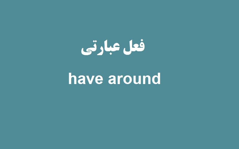 have around.jpg