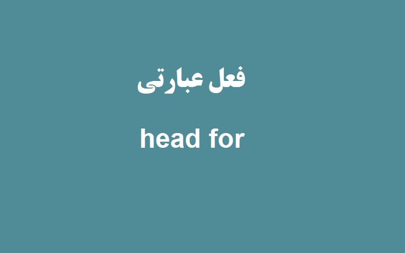 head for.jpg